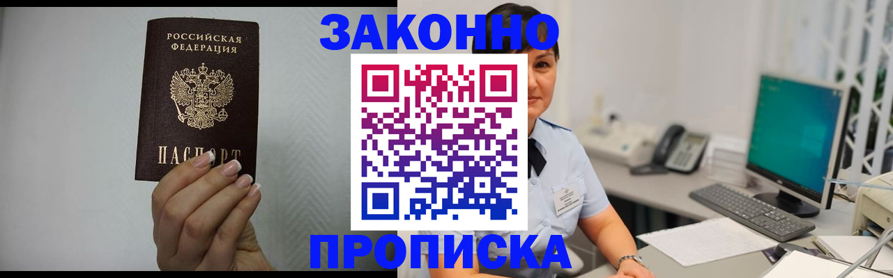 временная регистрация поиск в Забайкальском крае