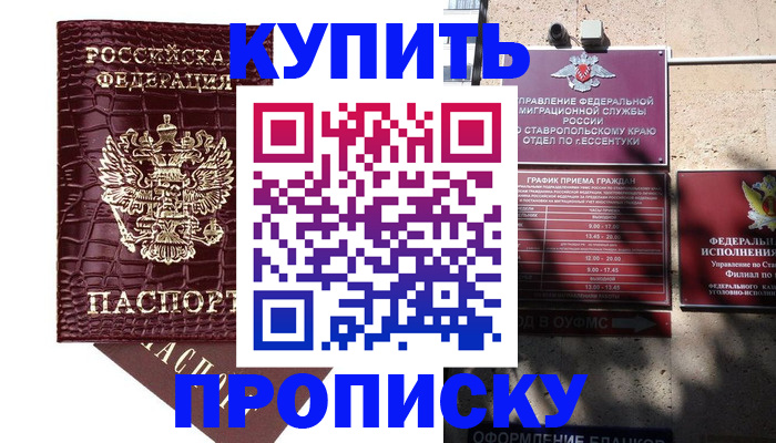 временная регистрация гарантия в Забайкальском крае