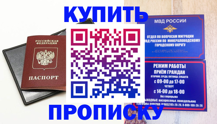 прописка регистрация в Забайкальском крае