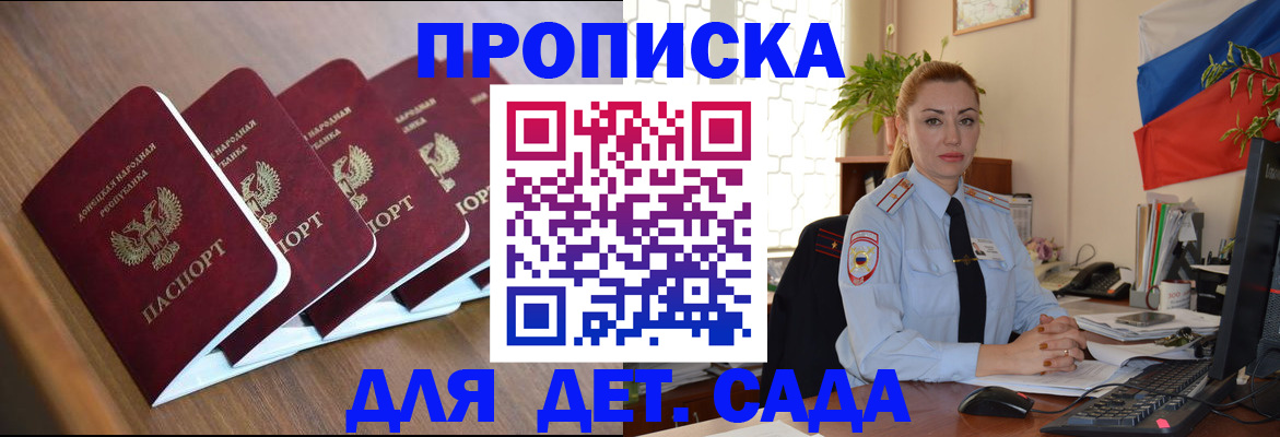 временная регистрация в Забайкальском крае