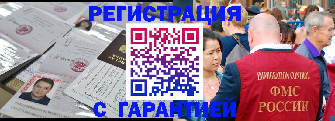 прописка для кредита в Забайкальском крае